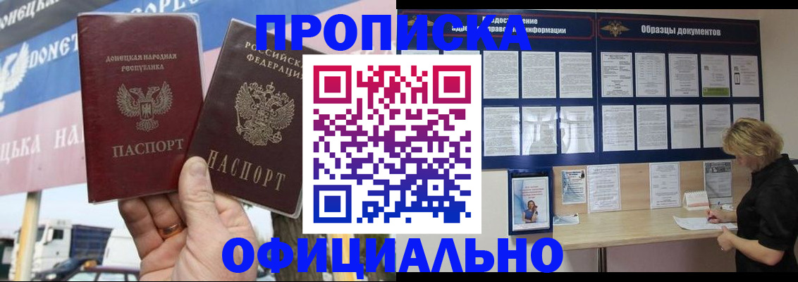 регистрация для школы в Чечне