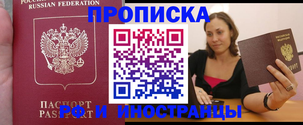 регистрация для школы в Чечне