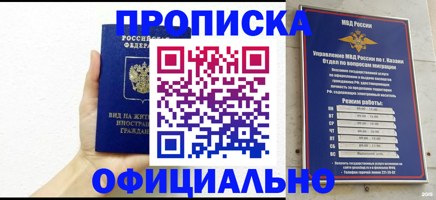 прописка штамп в Чечне