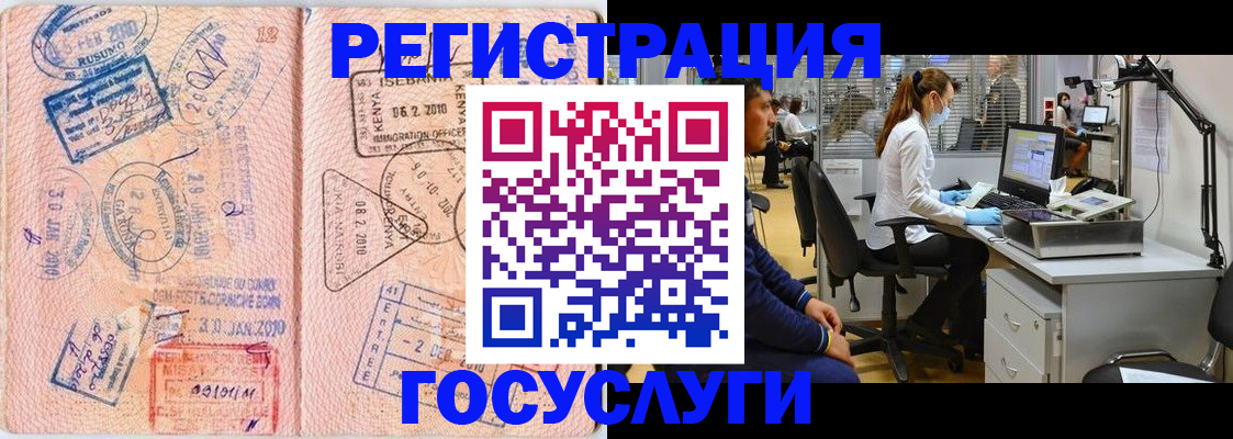 временная регистрация гарантия в Чечне