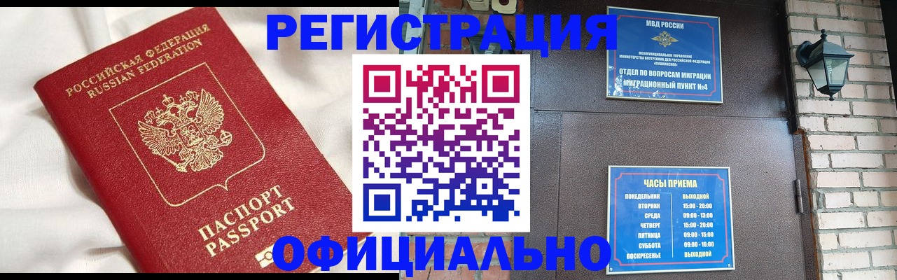 временная регистрация гарантия в Чечне