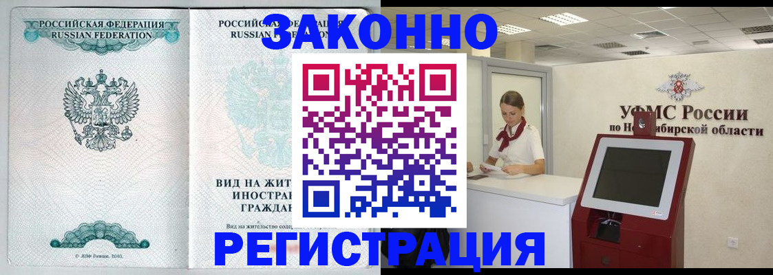 временная регистрация законно в Чечне